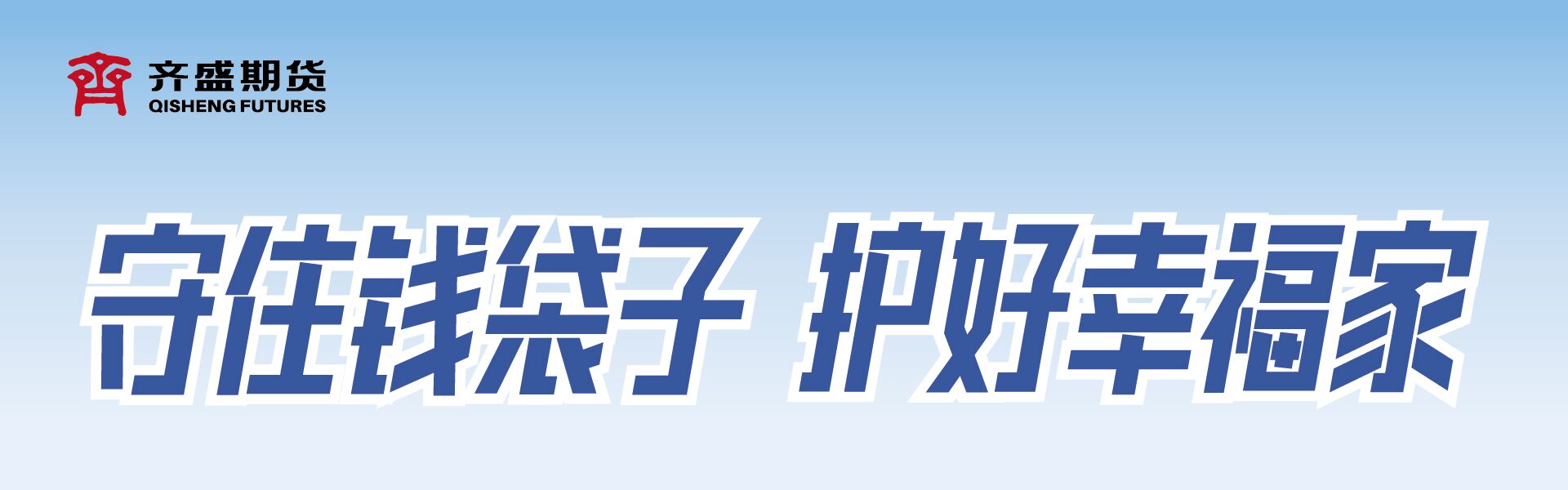 防范非法金融活动“以案促稳”百日宣传主页